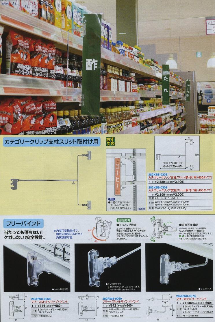 POPギャラリー 冬号 TOOLS(器具4)